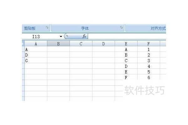 excel如何查找相同项