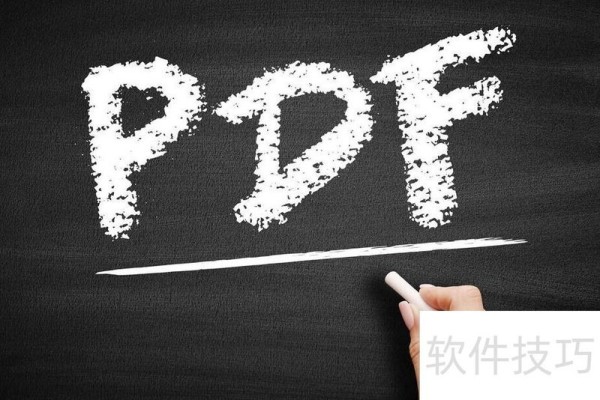 PDF怎么删除多余的页面