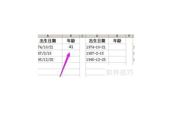 如何用excel计算年龄