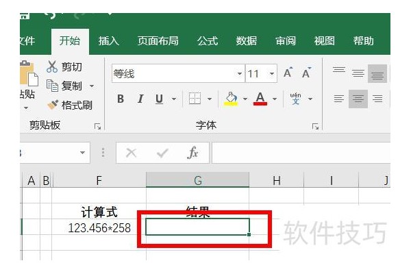 怎么在excel表格内计算出结果
