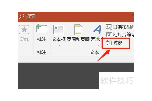 如何在ppt中加入图片点一下就会放大