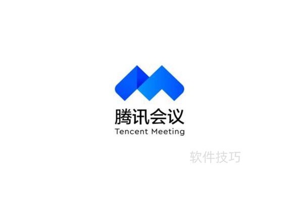 腾讯会议如何播放ppt