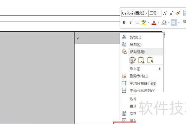 excel表格中有横线怎样去掉