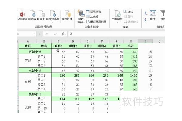 excel空值怎么表示