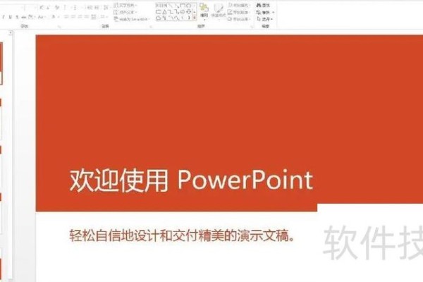 电脑制作ppt用什么软件