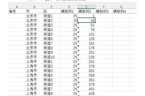 如何复制多行数据