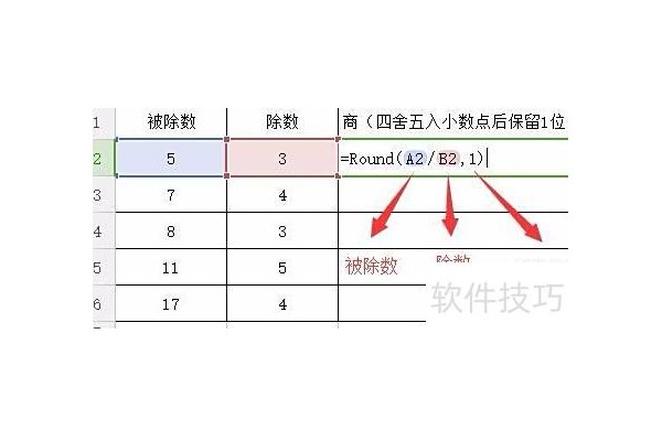如何在excel中减去多个数