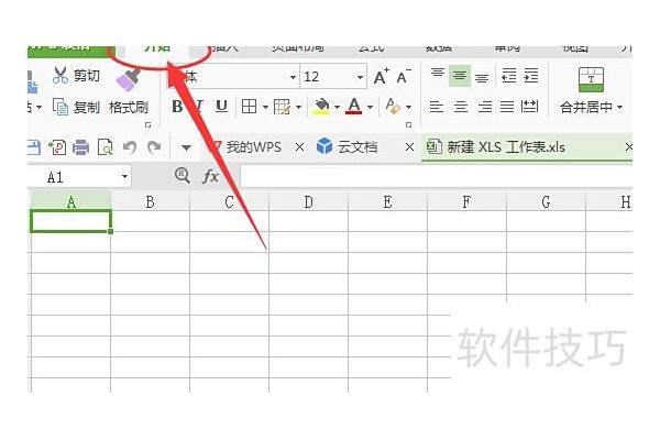 如何在Excel里输入带圈序号