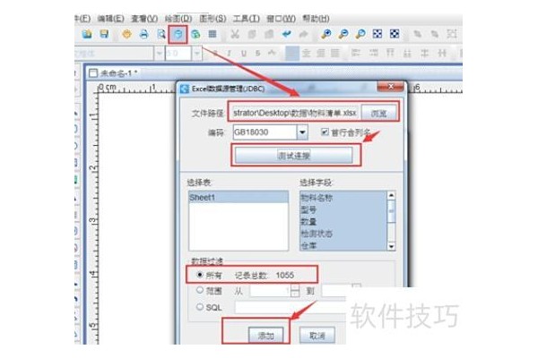 excel怎么设置工作标签