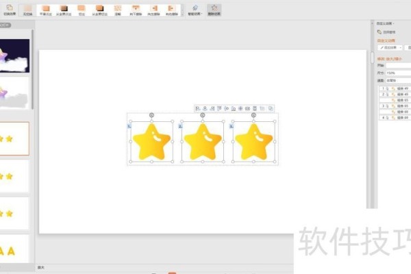 wps如何一键取消ppt所有页面动画
