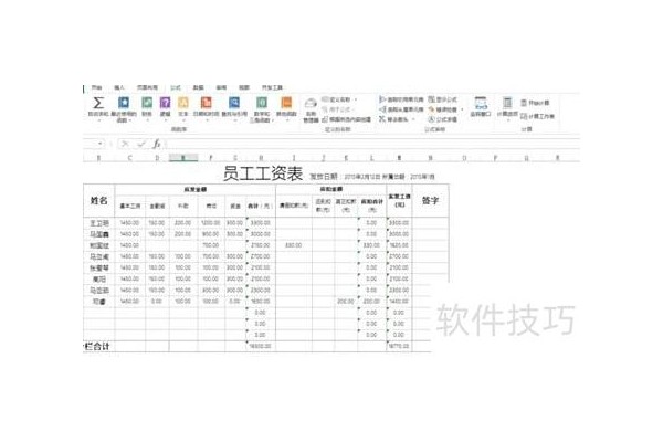 如何将excel里单元格的排序倒过来