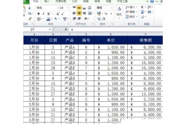 excel怎么让第一行一直显示