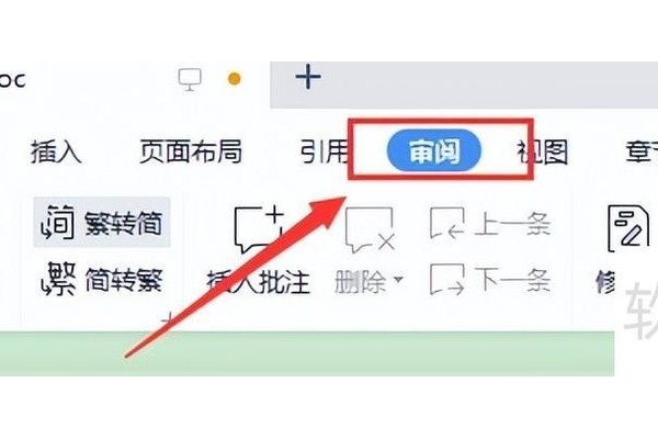 word文档怎么锁定格式不让别人修改