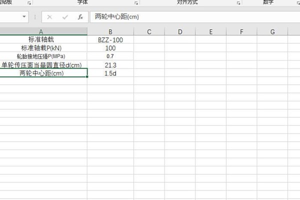 如何在Excel里面打下划线