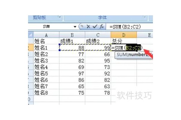 excel表怎么求和