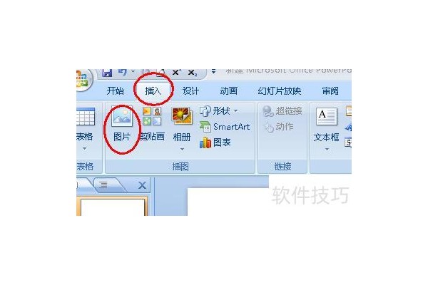 如何用ppt组合sci论文中的图表