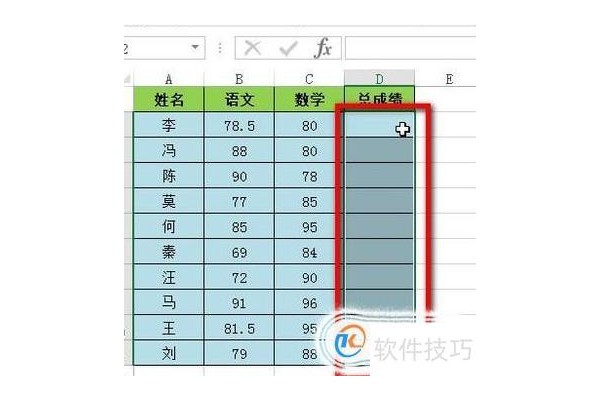 excel表格怎么算总分