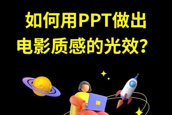 ppt怎么制作图片影集