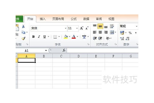 怎么在excel的表格里打对角线