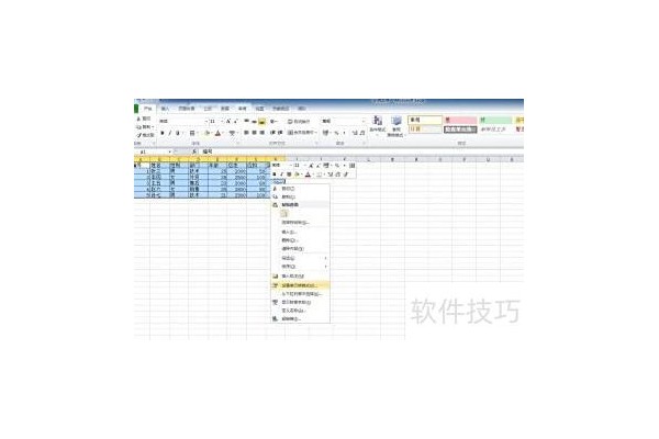 excel如何保护公式不被修改