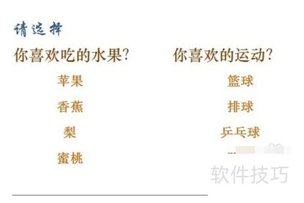 如何在excel里面设置多项选择框