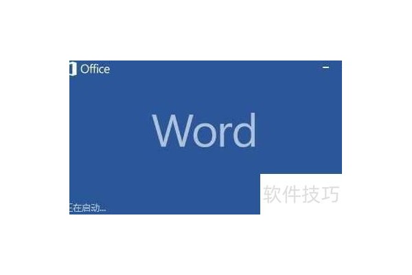 word打印设置技巧