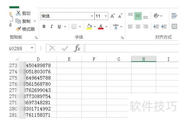 怎样去掉excel表格里面的双引号