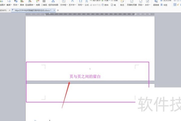 Wps文字中如何隐藏页面间的空白
