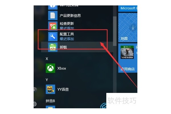 wps老是会广告弹窗怎么办