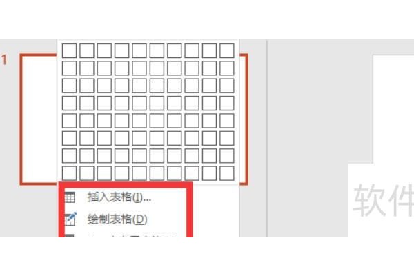 怎样改变ppt中表格线的颜色