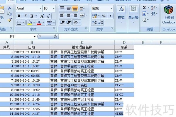 excel如何复制工作表