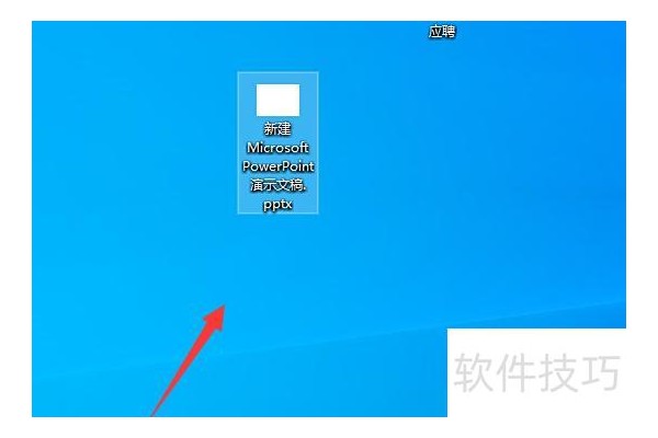 如何在ppt中输入右上角的小数字
