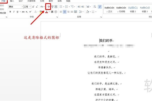 Word文档中的行距无法调整