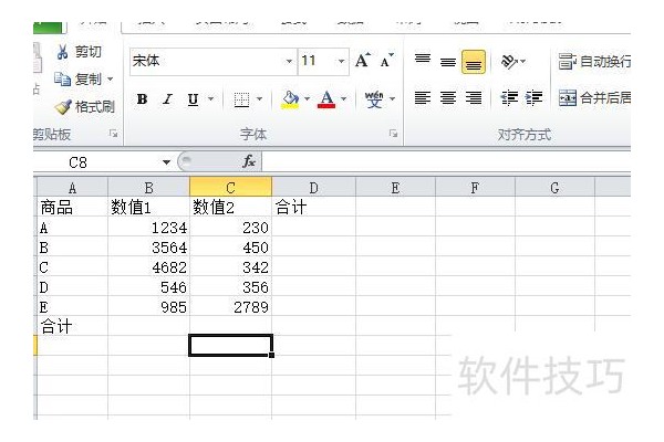 excel表格如何进行列合计