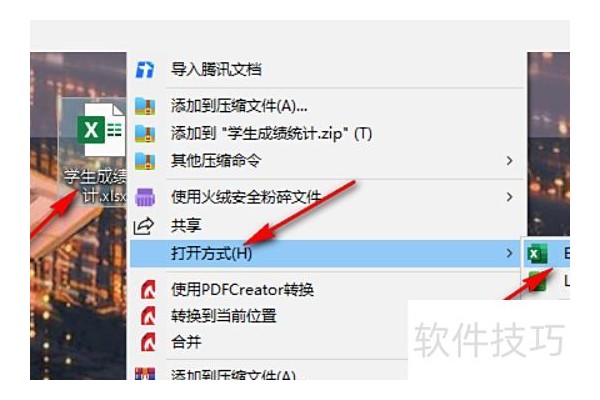 excel怎么做折线图