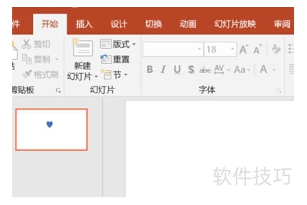 ppt的声音怎么设置