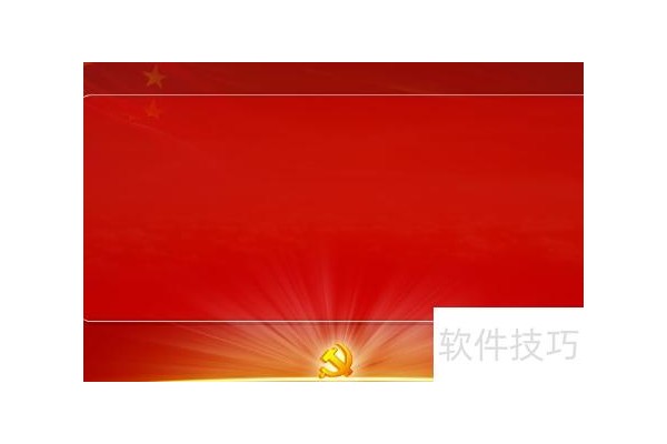 ppt怎么把动画全部取消