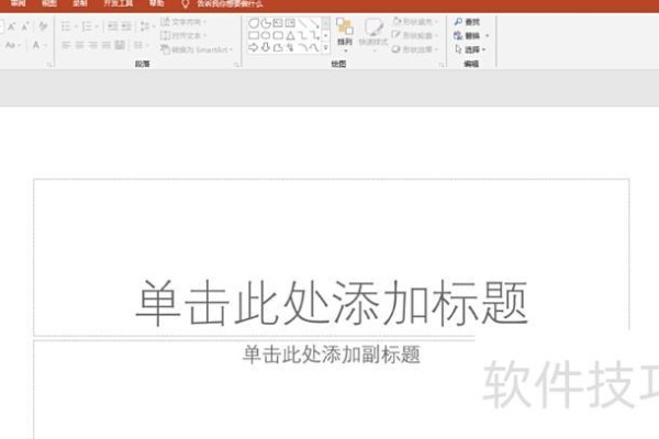 如何在ppt地图上标注一个地方