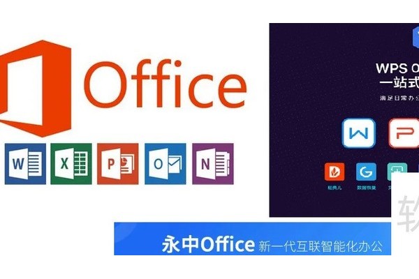 WPS二次开发逻辑