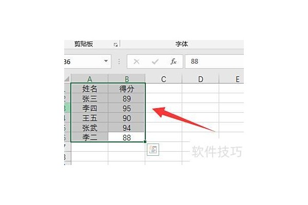 excel中怎么对数据进行排名次