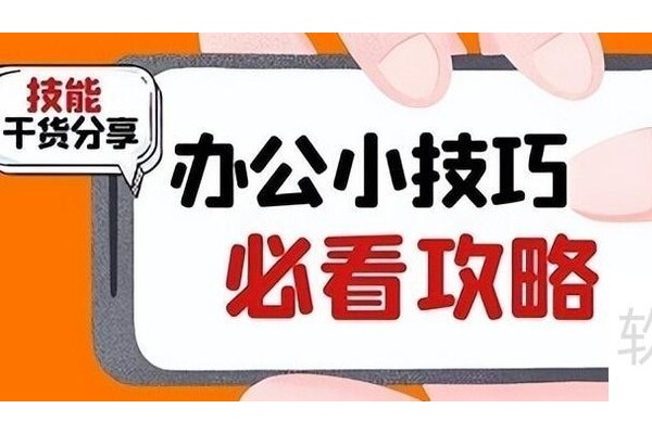 word文档字间距怎么调