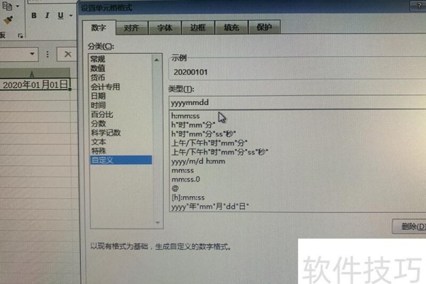 excel中如何输入01