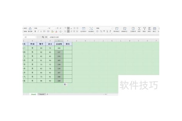 excel中如何计算排名名次
