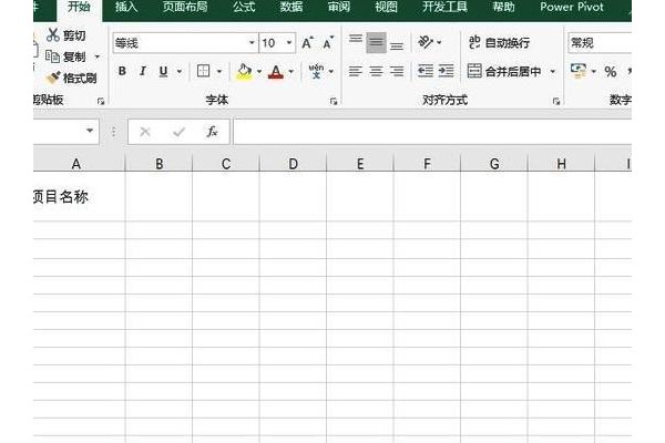 excel表格怎么删除空格