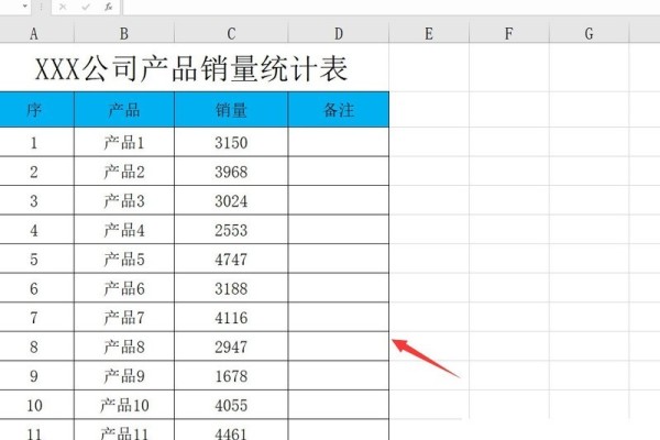 word表头Excel表头设置技巧