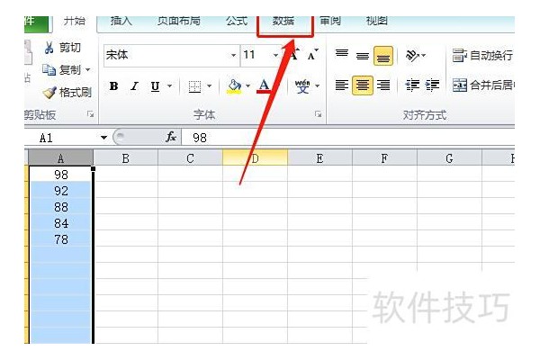 excel表格中如何设置重复项