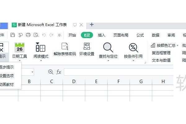 最专业的Excel插件