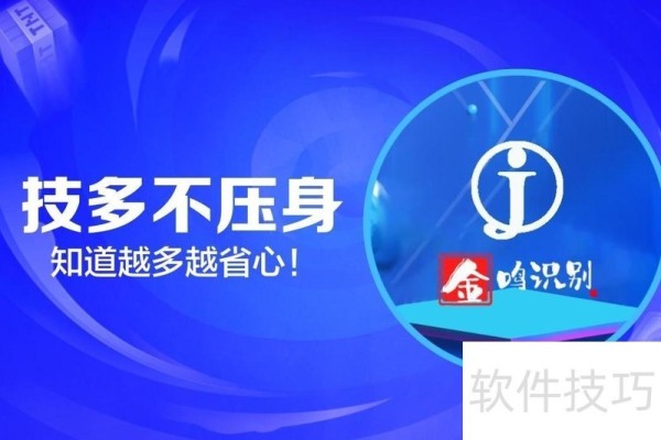 在Excel中如何设置编辑及写入权限