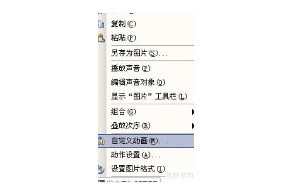 如何让音乐贯穿整个ppt