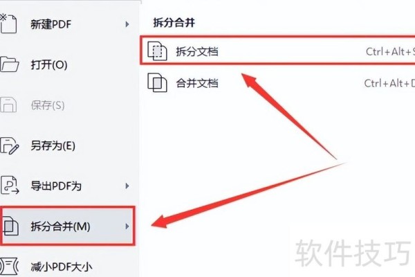 PDF文档秒变小文件